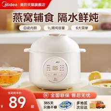 M Midea Ensopado Elétrico à Prova de Água Pote de Suplemento Alimentar para Bebê bb Pote Doméstico Mingau de Bebê Sopa N