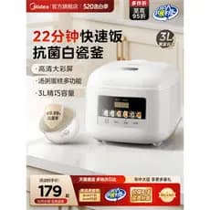 Linda panela de arroz novo estilo 3L doméstica inteligente multifuncional pequena panela de arroz 2 a 4 pessoas oficial