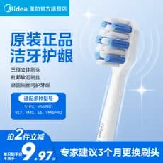 Escova de dentes elétrica Midea Cabeça de escova Original 2/3 Adaptação de substituição/S1PX/YM3