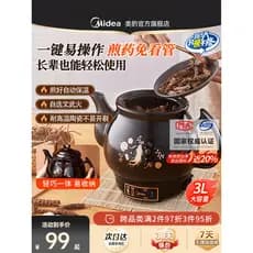 Linda medicina tradicional chinesa Frigideira elétrica Pote de decocção automática Pote doméstico tradicional de medicin