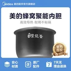 Midea Original Acessórios de Fábrica Forro de Panela de Arroz Panela Interna 2L Adequado para FS201/FS2002/YN201B/WYN201