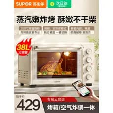 Supor forno doméstico cozimento fritadeira de ar especial integrado pequeno vapor 2026 novo forno elétrico de grande cap