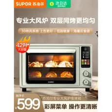 Supor forno 2026 novo estilo fogão de ar doméstico forno elétrico cozimento dedicado vazio fritar tudo-em-um máquina