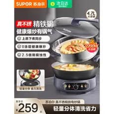 Supor wok elétrico dividido panela antiaderente dormitório pequeno multifuncional elétrico wok panela quente elétrica co
