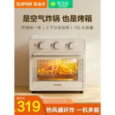Supor forno elétrico doméstico pequeno 2026 novo estilo inteligente multifuncional Flip-Free fritadeira de ar máquina mu