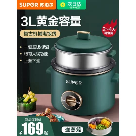 Supor Panela de Arroz 3l Litro 4 Panela de Arroz Doméstica Antiquada Pequena Mini 2-5 Uma Pessoa Comida Panela Multifunc
