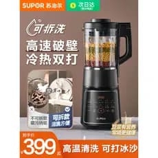 Supor novo disjuntor de parede destacável lavável doméstico multifuncional automático fabricante leite soja cozinhar fab