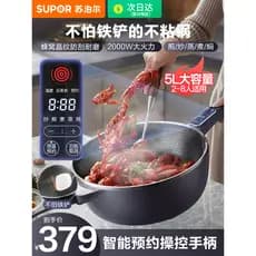 Supor elétrica wok máquina de cozinhar wok integrado doméstico multifuncional fritar vapor ferver fritar panela quente a