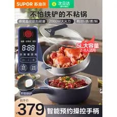Supor Panela Quente Elétrica Wok Wok Integrado Doméstico Multifuncional Fritar Fritar Vapor Fervura Máquina de Cozinhar