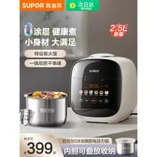 Supor Panela de Pressão Elétrica Doméstica 2.5L Pequena Capacidade 0 Revestimento Forro de Aço Inoxidável Multifuncional
