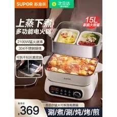 Supor Panela Quente Elétrica Multifuncional Doméstica Máquina de Cozinha de Aço Inoxidável de Três Camadas Integrada Pan