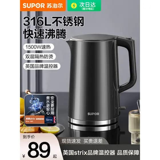 Supor Chaleira Elétrica Doméstica 316 Chaleira de Aço Inoxidável Chaleira de Desligamento Automático de Grande Capacidad