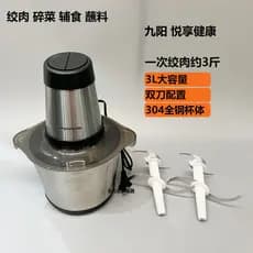 Joyoung moedor de carne S30-LA569 (D) doméstico 3L elétrica multifuncional máquina de cozinhar mexendo moagem enchimento