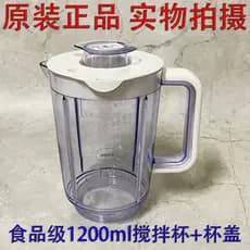Acessórios para máquina de cozinhar Joyoung JYL-C020/C022/C025/F10/C020E/C012 Mexendo leite de soja