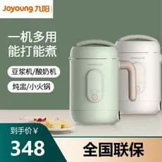 Joyou multifuncional automático único quebrado parede filtro-livre A2Q1-2 pessoas pequena Mini beleza idade Congee fabri