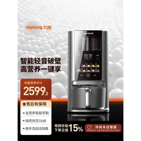Joyoung Light-Tone Wall Breaker Conversão automática de frequência de grande capacidade Fabricante inteligente de leite
