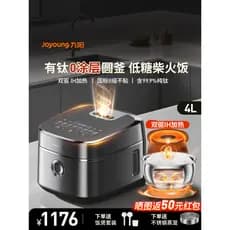 Joyoung Panela de Arroz Doméstica com Revestimento de Titânio 0 Forro de Aço Inoxidável Baixo Açúcar 4L Panela de Arroz
