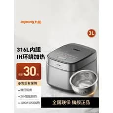 Joyoung 0 revestimento panela de arroz doméstico IH aquecimento eletromagnético forro de aço inoxidável 316L 2025 novo e