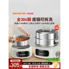 Joyoung vaporizador elétrico novo estilo de aço inoxidável doméstico vaporizador elétrico multifuncional cozinhar integr