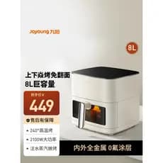 Joyoung fritadeira de ar doméstica dupla fonte de calor 8L capacidade visível Flip-Free todo em Metal forno elétrico máq