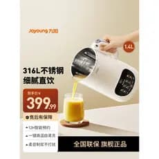 Joyoung Soy Milk Maker Doméstico Hand-Free Light Sound Fabricante de cozinha de grande capacidade Novo fabricante de que