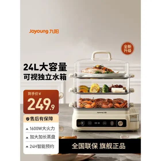 Joyoung vaporizador elétrico cozido no vapor pães vegetais frutos do mar ferramenta útil multifuncional doméstico cronom