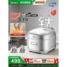 Linda panela de arroz revestida de titânio de cristal 0, novo estilo, forro de aço inoxidável, aquecimento doméstico, 4L