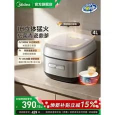 Linda panela de arroz IH inteligente multifuncional panela de arroz cozinhar arroz antiaderente doméstico 4 litros forro
