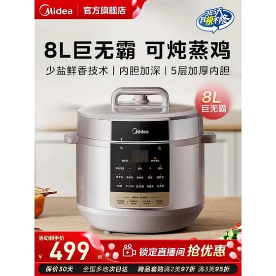 M Midea Panela de Pressão Elétrica 8L Grande Capacidade Doméstica Multifuncional Inteligente Panela de Alta Pressão Novo