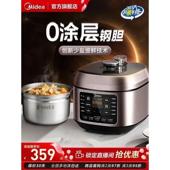 M Midea Panela de Pressão Elétrica Doméstica 0 Revestimento Forro de Aço Inoxidável Panela de Alta Pressão Panela de Arr