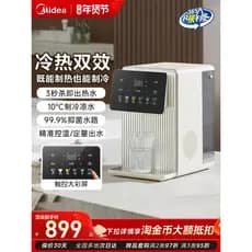 M Midea chaleira elétrica doméstica garrafa de água integrada temperatura constante inteligente novo estilo Desktop disp