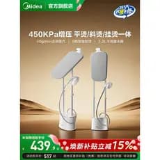 M Midea vaporizador de roupas doméstico grande ferro a vapor dupla haste Vertical engomar roupas ferro elétrico comercia