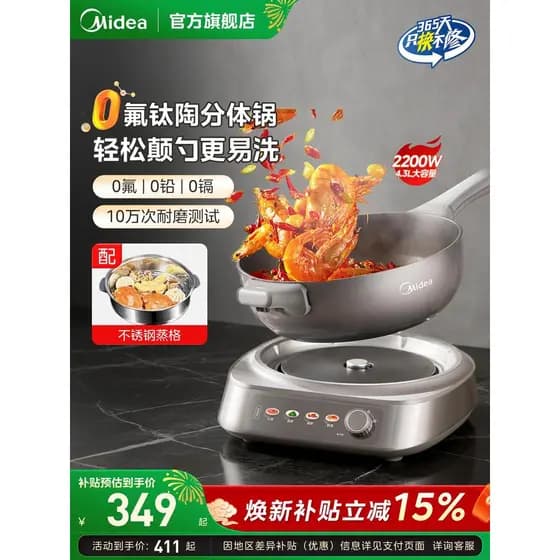 M Midea Split titânio cerâmica Wok elétrico doméstico multifuncional fritar antiaderente vapor fervente fritar elétrico