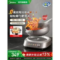 M Midea Split titânio cerâmica Wok elétrico doméstico multifuncional fritar antiaderente vapor fervente fritar elétrico