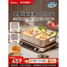 2026 novo estilo Midea panela dupla elétrica panela quente churrasco Split pote grande capacidade 8L multifuncional Wok
