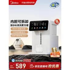 M Midea chaleira 2024 novo estilo doméstico grande capacidade térmico integrado dispensador de água termostático intelig