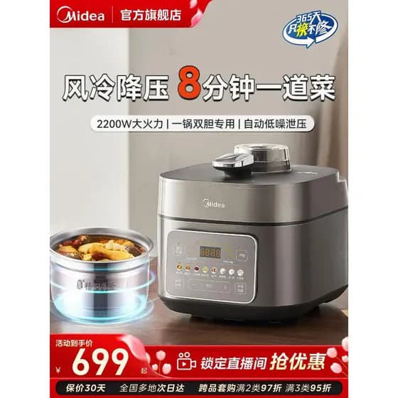 M Midea Panela de Pressão Elétrica Doméstica 5L Refrigerada a Ar Step-Down Totalmente Automática Panela Elétrica de Alta