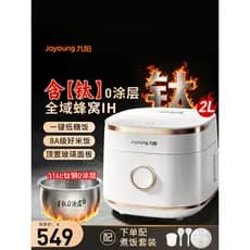 Panela de arroz Joyoung com baixo teor de açúcar 0 revestimento forro de aço inoxidável 316L 2L 1 a 2 pessoas doméstica