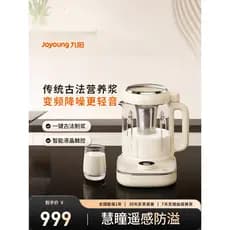 Joyoung conversão de frequência luz som máquina de quebra de parede doméstico automático Multi-função método antigo baix