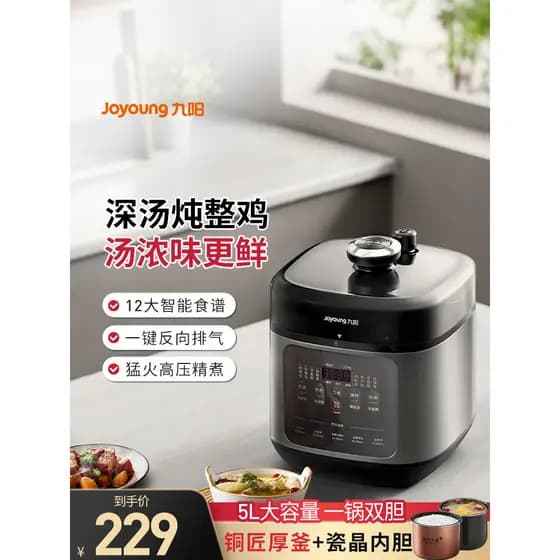 Joyoung Panela de Pressão Elétrica Doméstica Panela de Alta Pressão de Linho Duplo 5 Litros Panela de Arroz Multifuncion