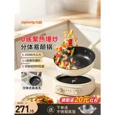 Joyoung wok elétrico doméstico dividido multifuncional integrado cozinhar antiaderente panela quente wok dormitório carr