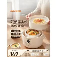 Joyoung panela de guisado elétrica doméstica, panela de mingau para bebê, sopa, ninho de pássaro, copo de guisado elétri