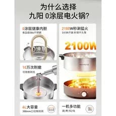 Joyoung Panela Quente Elétrica Panela Elétrica Doméstica Fogão Elétrico Multifuncional de Grande Capacidade 0 Revestimen