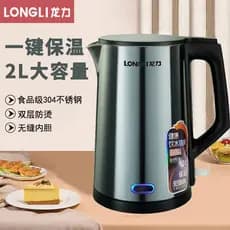 Longli LL-8819B Chaleira Elétrica 304 Aço Inoxidável Aquecimento Doméstico Isolamento Térmico Desligamento Automático 2.