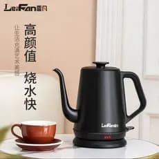 Refan 1L chaleira chá especial automática boca longa chaleira boca afiada Hotel fabricação de café chaleira elétrica dom