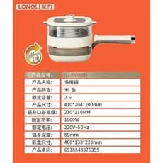 Longli panela elétrica multifuncional de grande capacidade Wok panela quente multiuso 2.5L tampa grande