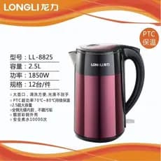 Longli LL-8825 Chaleira Elétrica Doméstica 2.5L Grande Capacidade Desligamento Automático 304 Chaleira de Isolamento Tér