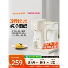 Garrafa de água termostática Joyoung Bebê Espuma de leite doméstica Lavagem automática inteligente de leite Saída de águ