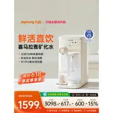 Joyoung infantil quantitativo temperatura constante regulador de mama desktop purificador de água doméstico totalmente a
