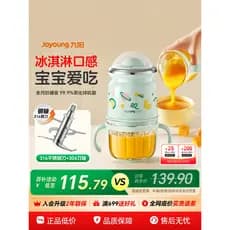 Joyoung máquina complementar de alimentos, máquina de cozinhar para bebês, pequena, multifuncional, infantil, mexendo al